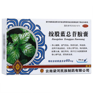 绞股蓝胶囊