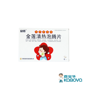 益佰 金莲清热泡腾片 4g*6片/盒