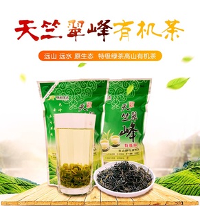 陕西商洛山阳特产高山野放茶天竺翠峰绿茶 炒青茶毛尖茶 400克/袋