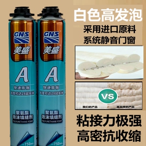 美盛A聚氨酯发泡胶泡沫胶填缝剂门窗缝隙防水密封填充膨胀砖粘接