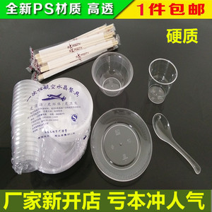 一次性碗筷餐具套装批发 加厚水晶塑料四件套结婚庆酒席低价包邮