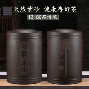 宜兴大号紫砂茶叶罐特大码存储茶叶缸普洱密封茶饼散茶桶家用陶罐