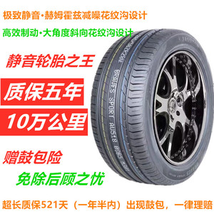 20寸全新正品汽车轮胎质保5年十万公里28550R20 25550R20