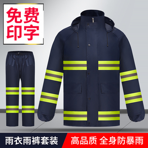 雨衣雨裤套装加厚分体反光物业外卖骑手防汛消防保安全工地防水服