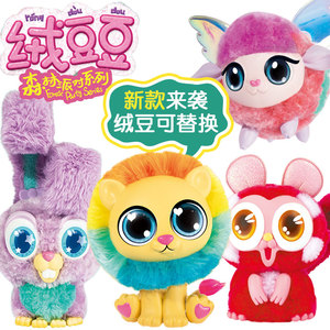 儿童绒豆豆玩具小伶手工diy毛绒公仔玩偶娃娃女孩森林系列佩佩羊