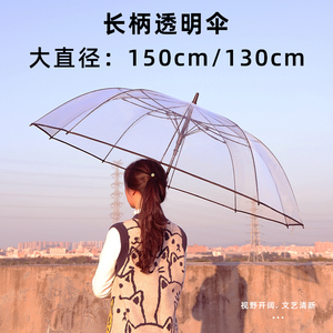 超大透明雨伞纤维骨 PVC长柄高尔夫伞直杆广告伞印字LOGO拍片网红