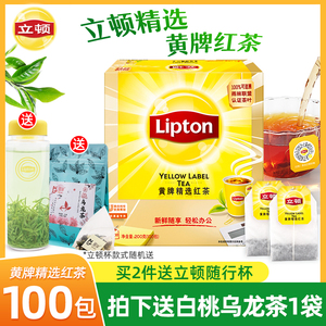 Lipton立顿正品红茶黄牌红醇香茶斯里兰卡红茶包茶叶袋泡100包