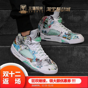 nike air jordan 5 wings 篮球鞋 aj5翅膀涂鸦夜光 av2405-900