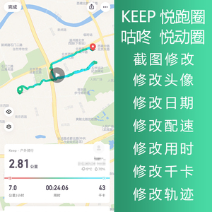 keep悦动咕咚跑步运动健身打卡截图记录头像用时千卡轨迹跑步截屏