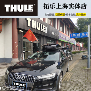 奥迪a4 allroad 拓乐 行李架 车顶架a6旅行版 自行车架 车顶箱