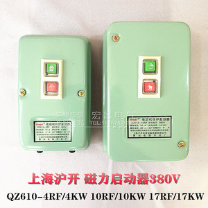 上海沪开磁力起动器QZ610-4KW10KW17KW电动机保护电磁启动器380V