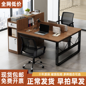 职员办公桌椅组合简约现代双人财务电脑桌4/四人办公室屏风员工位