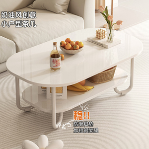 奶油风茶几小户型2024新款客厅家用创意沙发小桌子简约现代小茶桌
