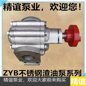 304材质不锈钢高温齿轮泵ZYB-200渣油泵豆渣泵齿轮油泵菜籽油泵头