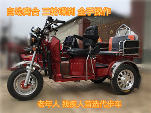 包邮新款残疾人三轮燃油摩托车老年人全手操作助残代步汽油三轮车