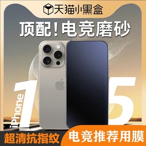 【电竞磨砂】适用苹果15promax磨砂钢化膜iPhone13手机膜14新款13promax防窥12防尘p1us防爆11贴x膜max抗指纹