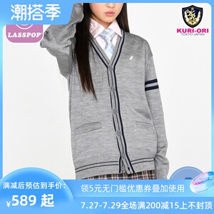 kuri-ori日本制jk制服毛衣男女学生外套含羊毛针织开衫冬季情侣款