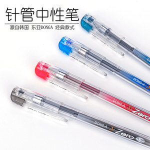韩国DONG-A 东亚中性笔 3-ZERO 0.38mm 财务专用水笔极细财务学生