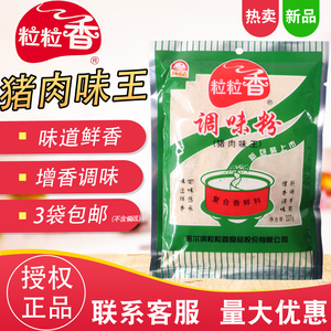 哈尔滨三五粒粒香猪肉味王227g烧烤腌制粉包子饺子馅料商用调料