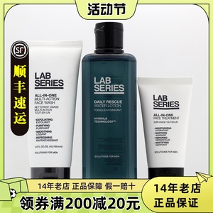 LAB SERIES朗仕男士俊范护肤品水乳套装洗面奶爽肤水乳液保湿控油