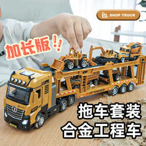 工程运输车合金平板拖车玩具男孩大货车套装挖掘机儿童回力玩具车