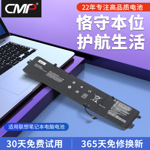 CMP适用于联想拯救者R720 15IKB XiaoXin 700-15ISK 小新15.6寸 锐7000 Y700-14ISK 14英寸电竞版笔记本电池