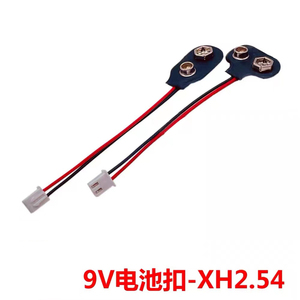 9V电池扣带xh2.54-2p端子线T型I型9伏方形电池扣子连接线长15厘米