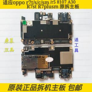 oppo r7 r7c r7t r7plus r7s r7sm a30 r5 r8107r7st原装主板