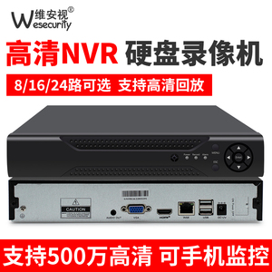 NVR数字高清网络硬盘录像机8\16\24路刻录机家用监控4路主机
