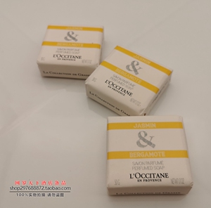 香格里拉酒店 欧舒丹格拉斯系列 茉莉味洁肤香皂50g 意大利原产