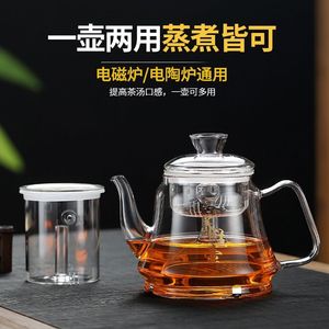 电磁炉高硼硅耐热大容量玻璃煮茶器蒸茶壶蒸汽套装黑茶烧水养生壶