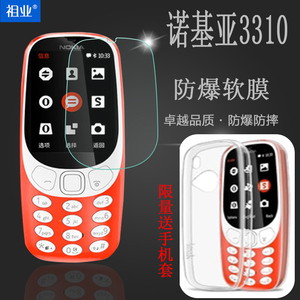 诺基亚3310复刻版手机膜TA-1030水凝膜高清贴防爆膜非钢化玻璃膜
