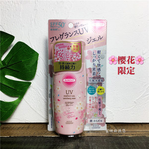 日本kose高丝限定樱花防晒霜spf50润色亮白提亮保湿打底隔离啫喱