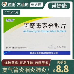 剂肠溶胶囊糖浆儿童鼻窦炎中耳炎咽炎扁桃体炎支原体阳性女性病消炎药