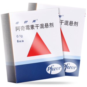 1g*6袋/盒hl儿童消炎药辉瑞非进口小儿阿奇霉素颗粒冲剂支气管炎肺炎