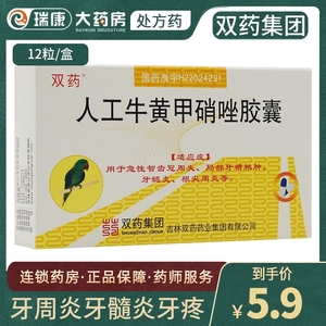 80倍嘉壹旗舰店天猫牙根发炎肿痛药治牙神经疼牙痛止疼牙膏牙齿牙龈