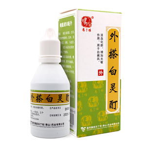 冯了性外搽白灵酊50ml/盒zz白癜风白斑活血化瘀中药抹涂外擦外用药