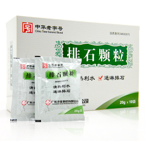 沙溪排石颗粒10袋zq尿道结石排石冲剂清热利水通淋石淋腰腹疼痛排尿不