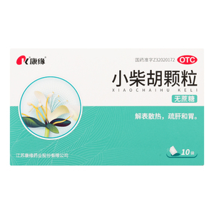 康缘 小柴胡颗粒 2.5g*10袋/盒解表散热疏肝和胃食欲不振