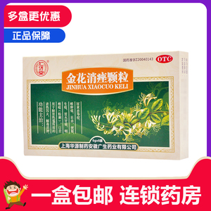 金花消痤颗粒清热解毒中药祛痘粉刺痤疮便秘牙痛颗非消座丸颗丸lh