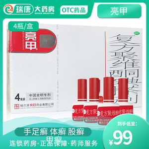 亮甲灰甲净新亮甲