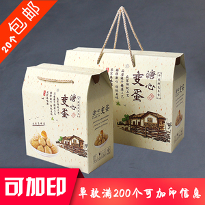 变蛋包装盒礼品盒礼盒灰包蛋松花蛋皮蛋烤鸭蛋礼盒定制装蛋的盒子