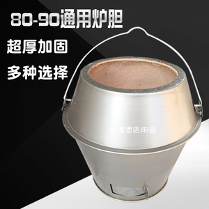 炉胆烤鸭炉胆80 90通用炉胆 果木炭内胆 木炭炉 烧鹅炉胆16人付款65