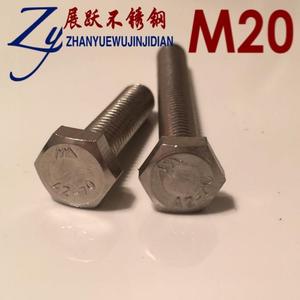 304不锈钢外六角螺丝 外六角螺栓m20*40/50/60/70/80/100-200