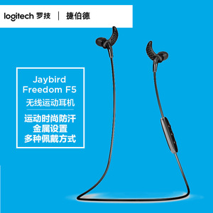 JAYBIRD/捷伯德FREEDOM音乐蓝牙耳机 充电运动耳机适用