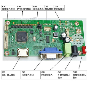 HDMI转LVDS驱动板转接板广告机一体机改装液晶屏显示器高清驱动板
