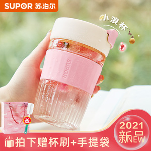 苏泊尔玻璃泡饮杯夏季女泡茶水杯小浪杯咖啡杯大容量便携直饮吸管