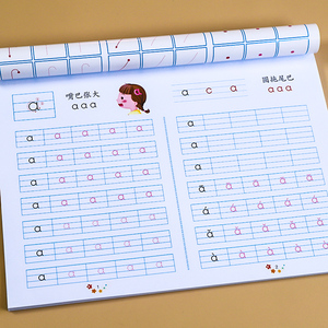 拼音描红本 幼儿园中班大班汉语字母声母韵母 初学者幼升小学前班儿童