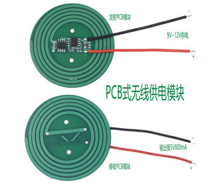 PCB式5V800mA远距离大电流无线供电无线充电模块供电路XKT412-48
