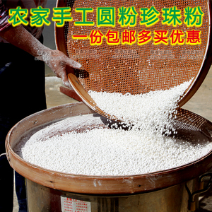 江西特产珍珠粉